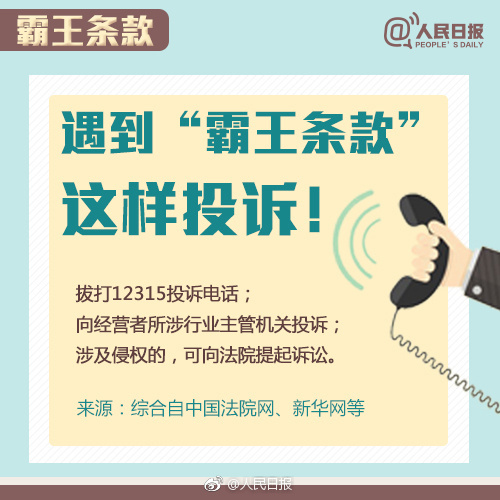 借著315之際，廣州的吊牌廠給你掃盲告訴你什么是兜底條款